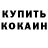 Кетамин VHQ Unspeakable crohns