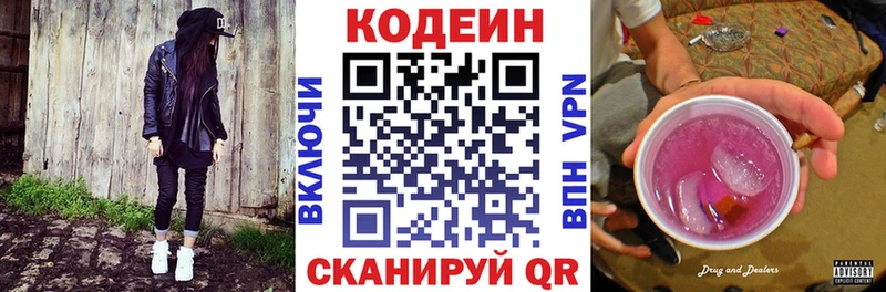 ссылка на мегу ССЫЛКА  Сурск  Кодеин Purple Drank 