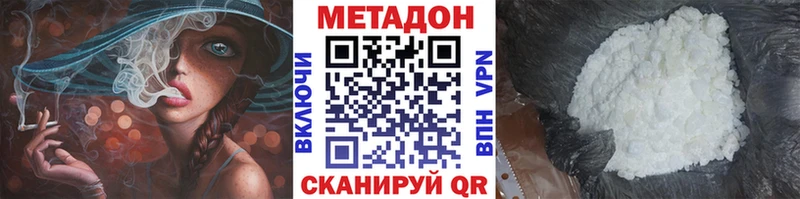 МЕТАДОН VHQ  Сурск 